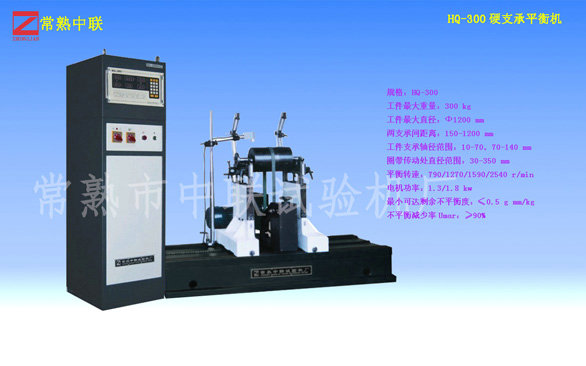 平衡機(jī)分類(lèi)